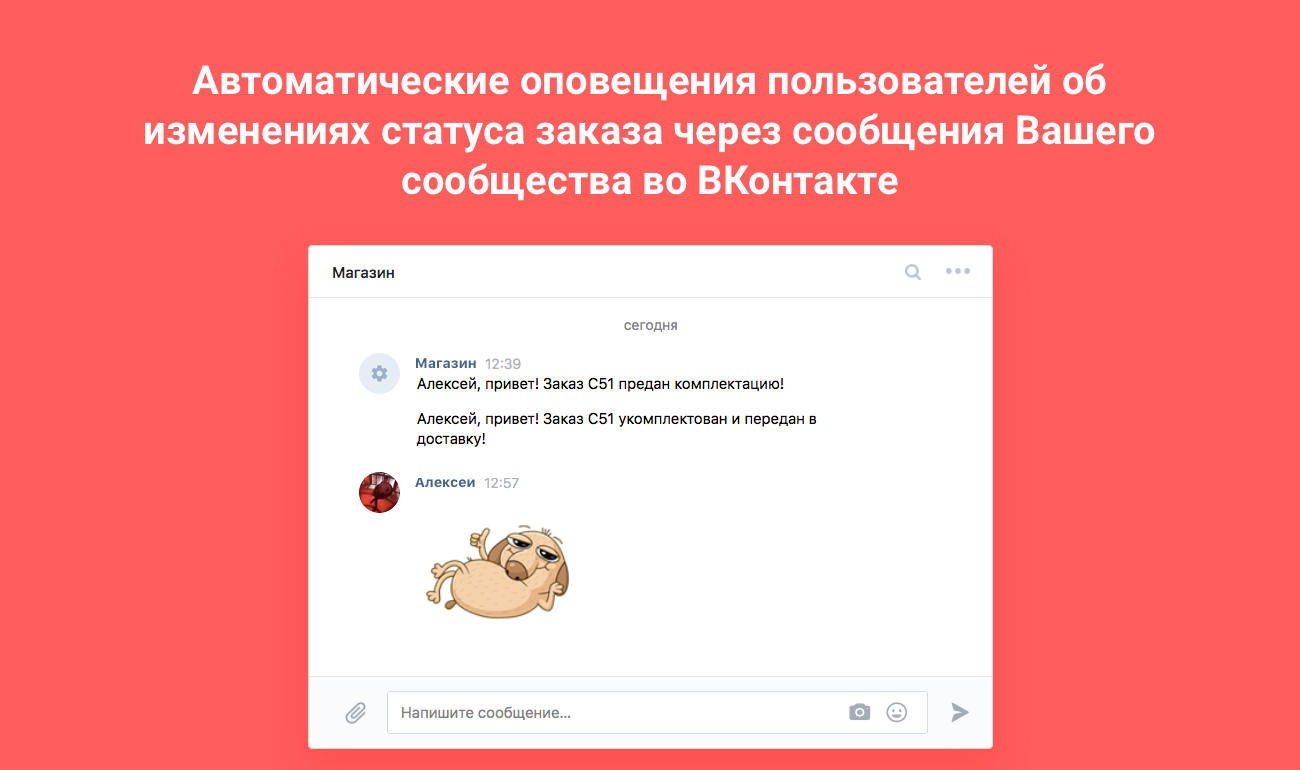 Получить сообщение пользователю